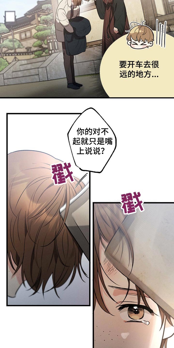 第64章：欺负