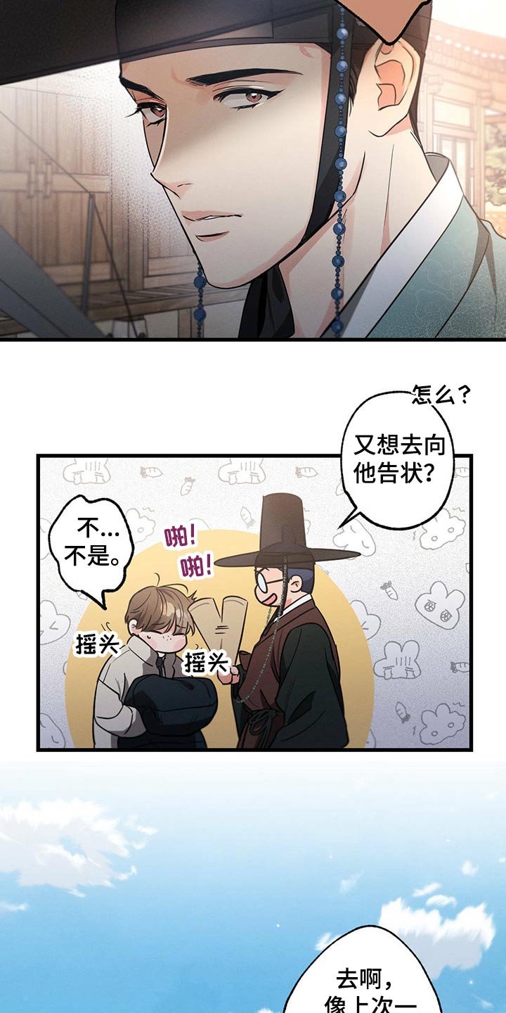 第64章：欺负