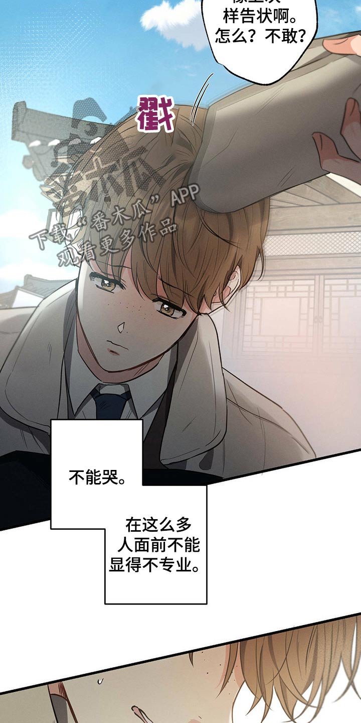 第64章：欺负