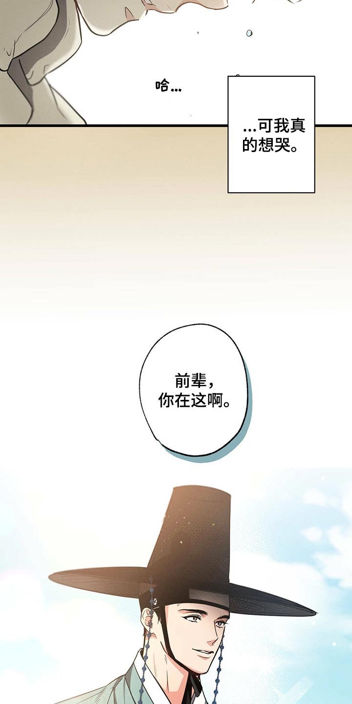 第64章：欺负