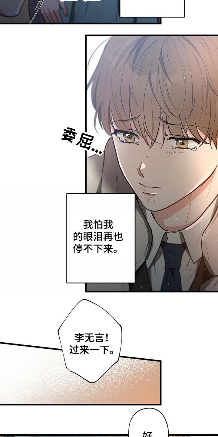 第64章：欺负