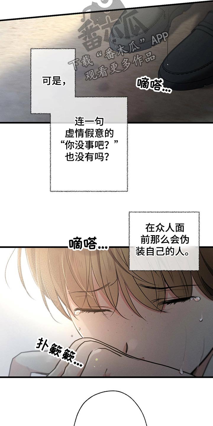 第64章：欺负