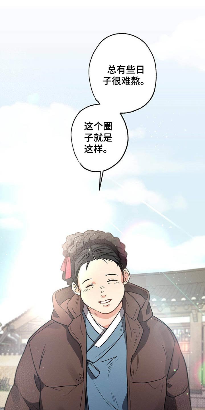 第65章：闲聊