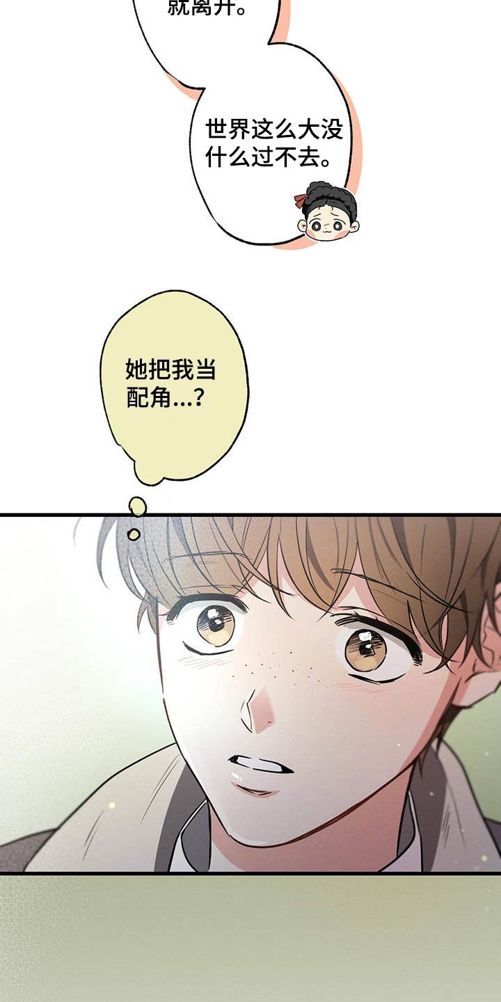 第65章：闲聊