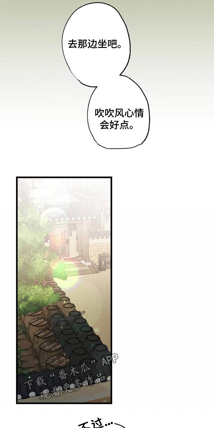 第65章：闲聊