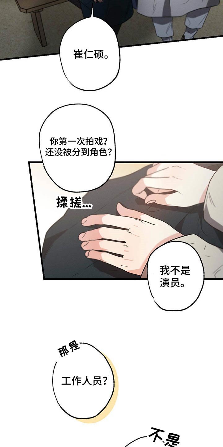 第65章：闲聊