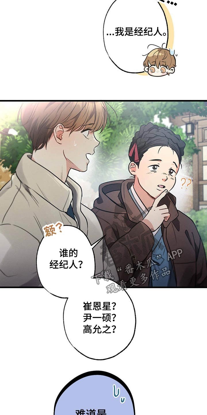 第65章：闲聊