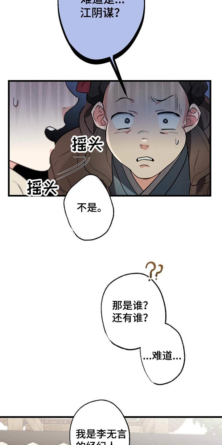 第65章：闲聊