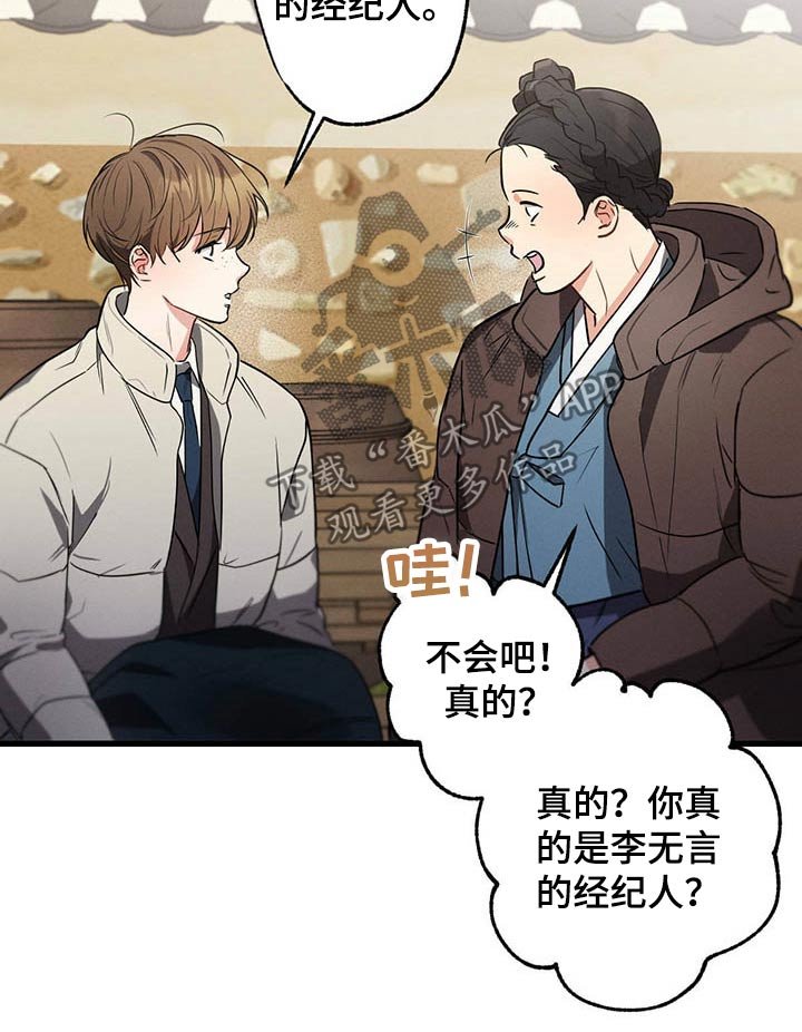 第65章：闲聊