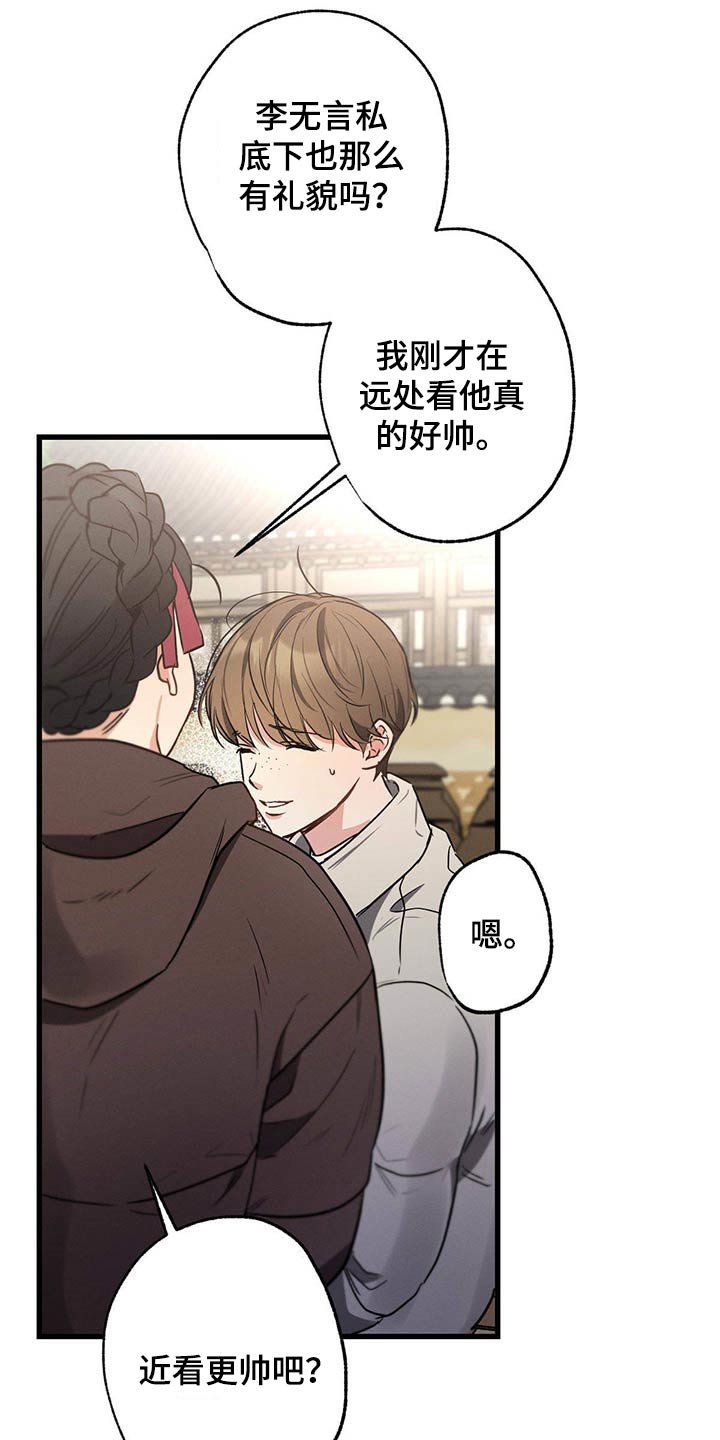 第65章：闲聊