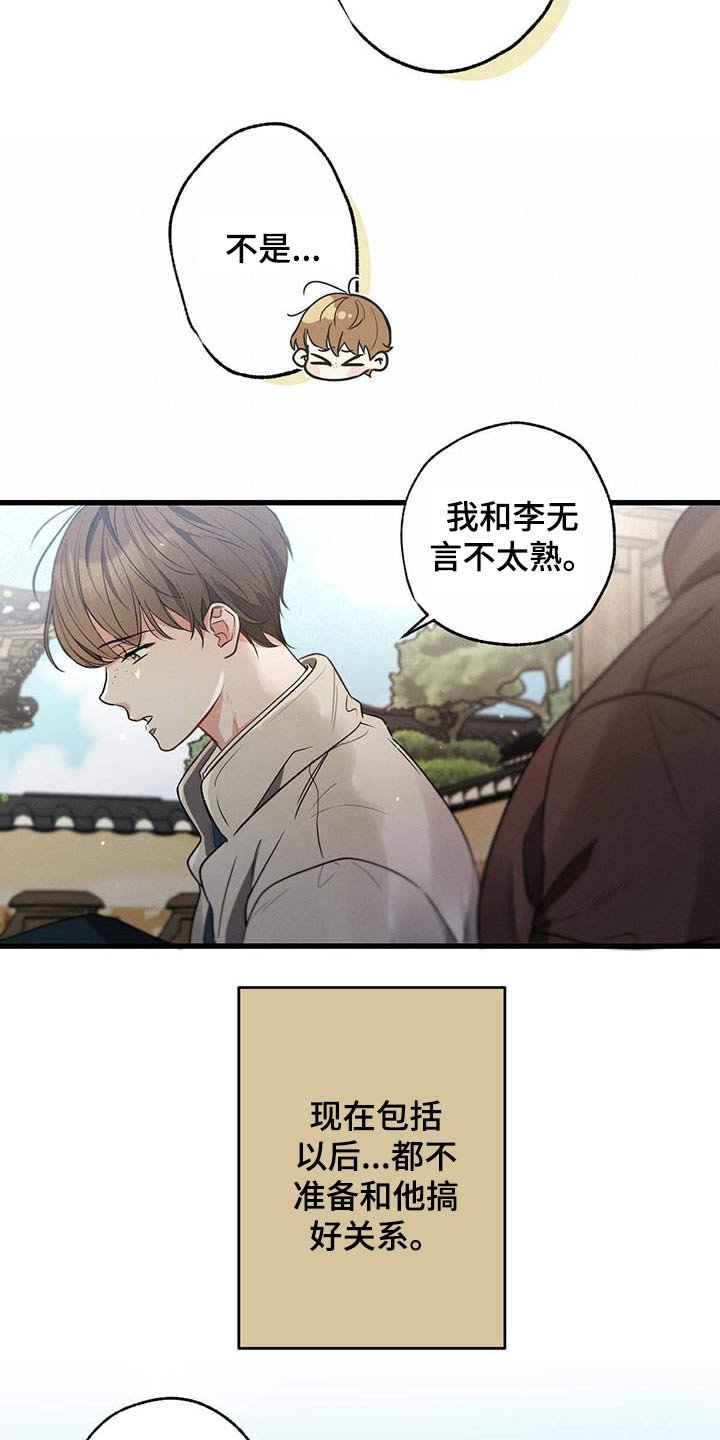 第65章：闲聊