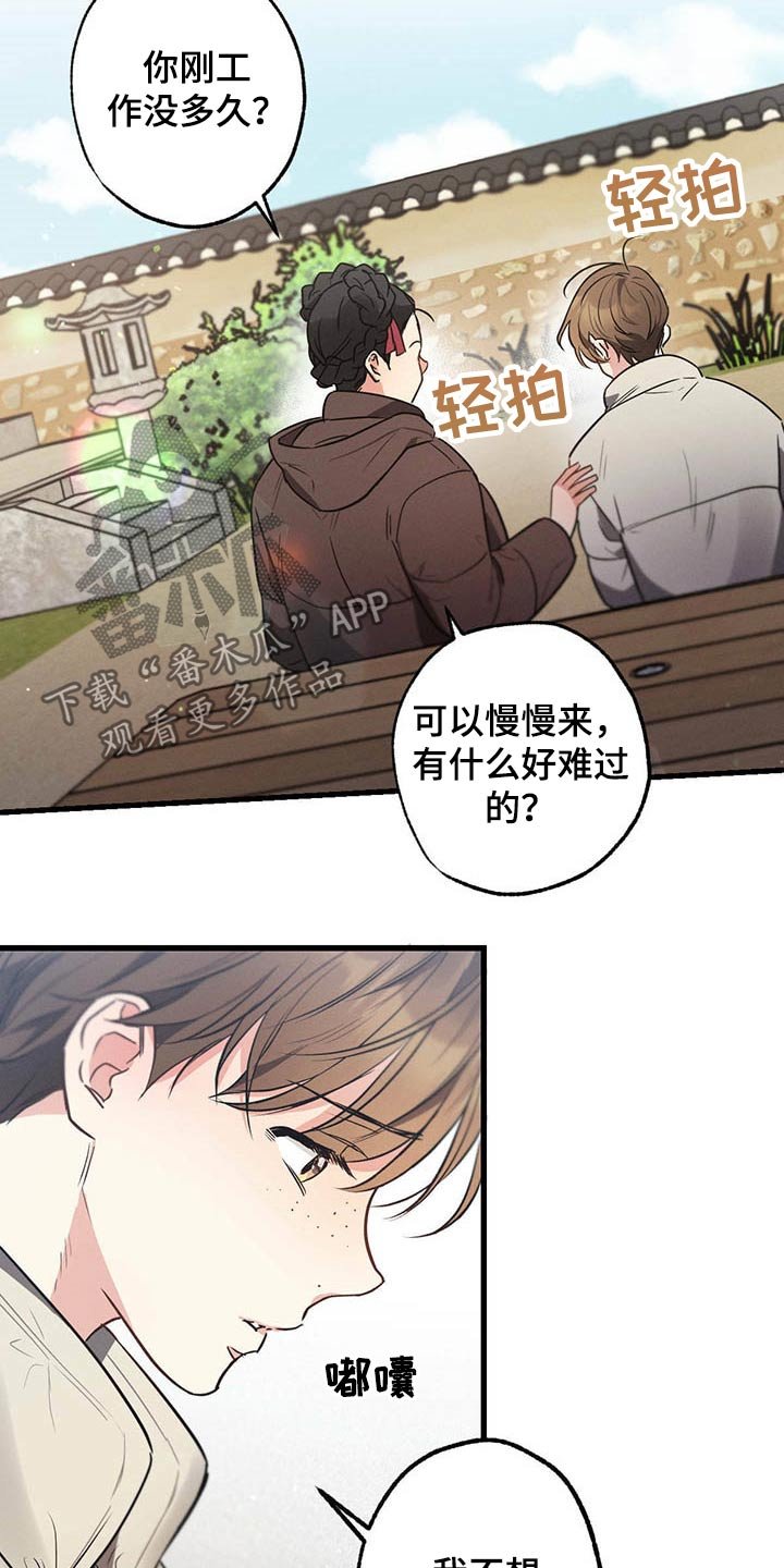 第65章：闲聊