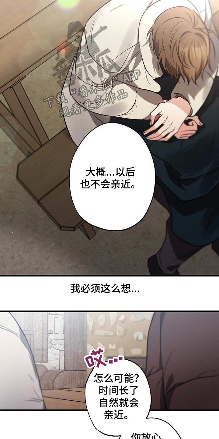 第65章：闲聊
