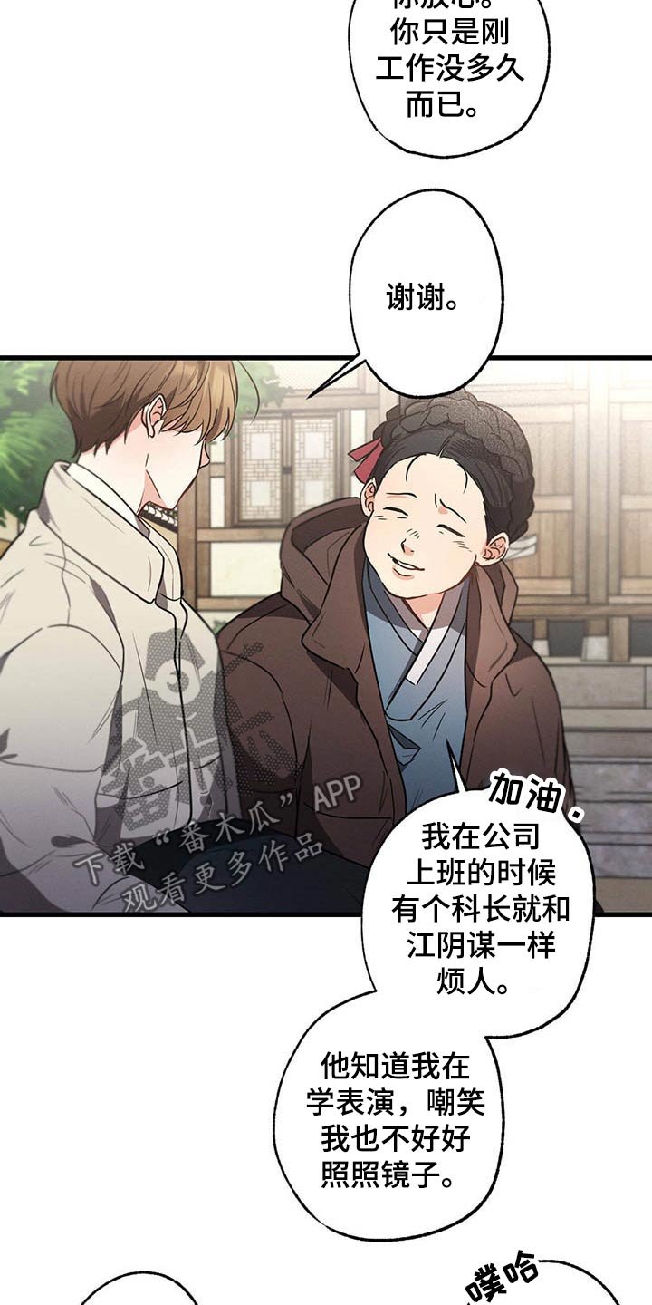 第65章：闲聊