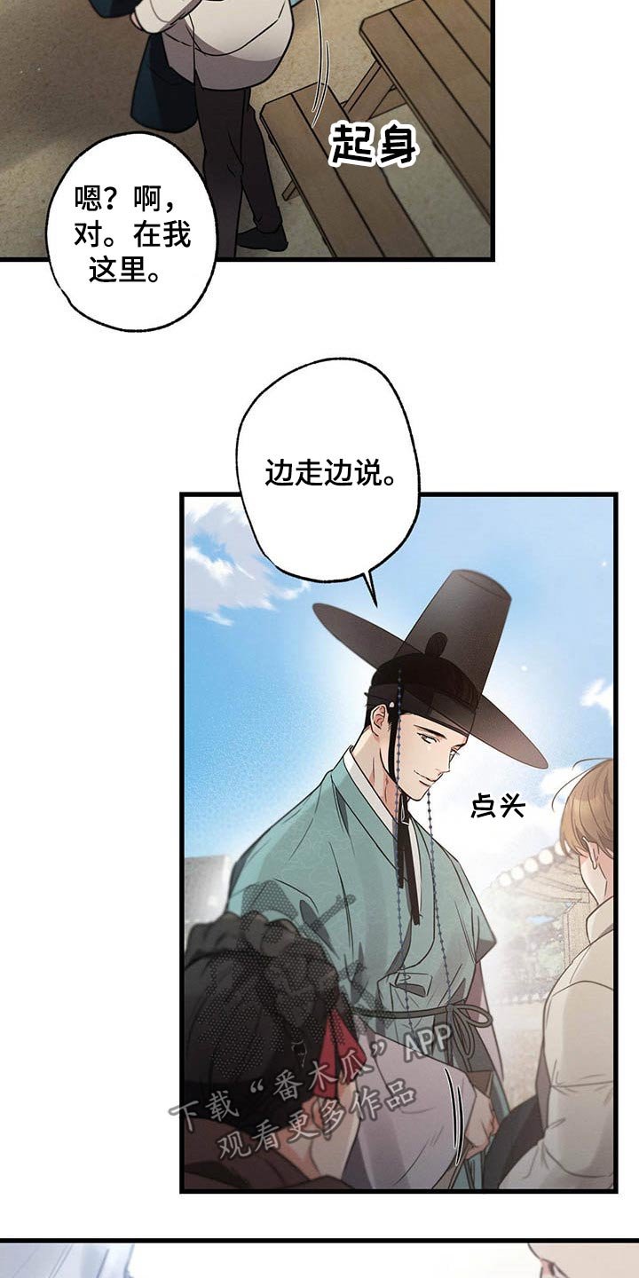第65章：闲聊