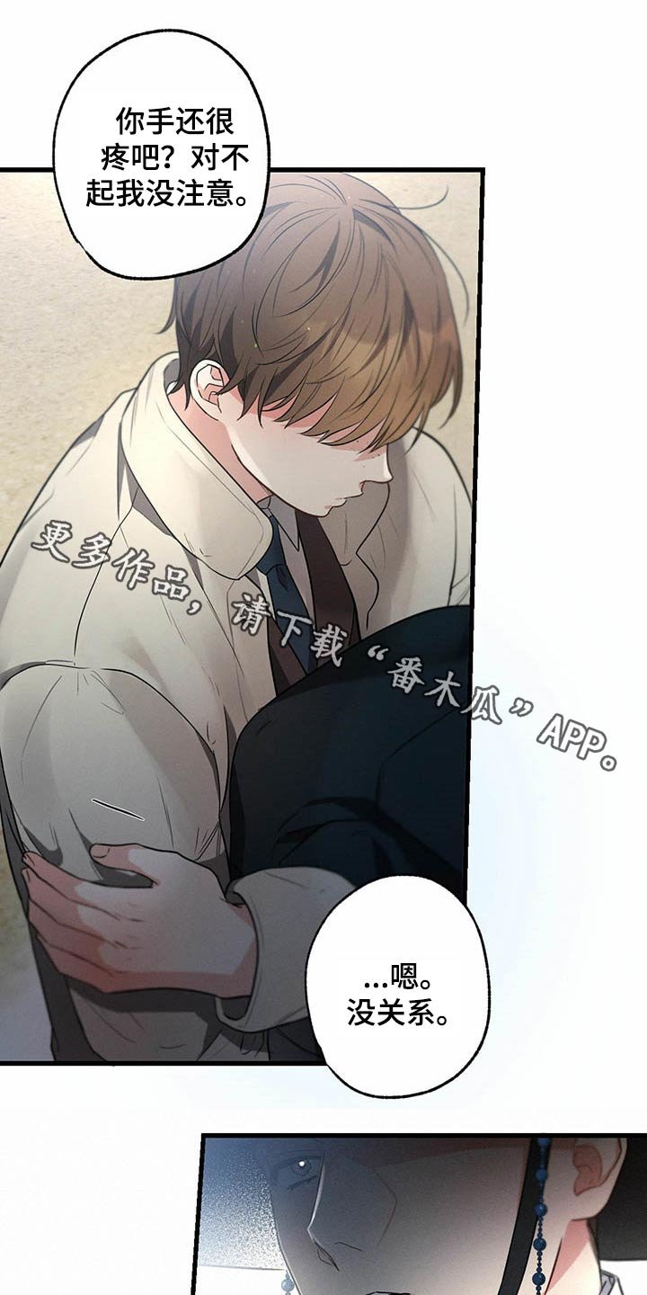 第66章：猜疑