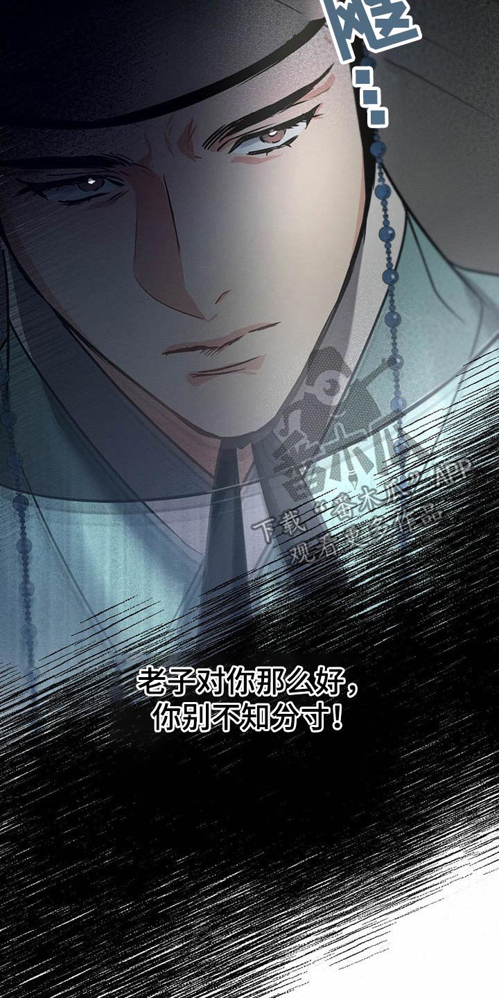 第66章：猜疑