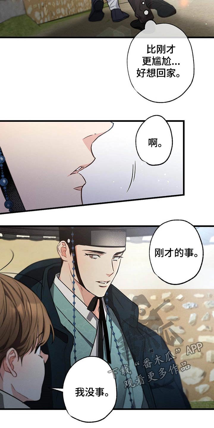 第66章：猜疑