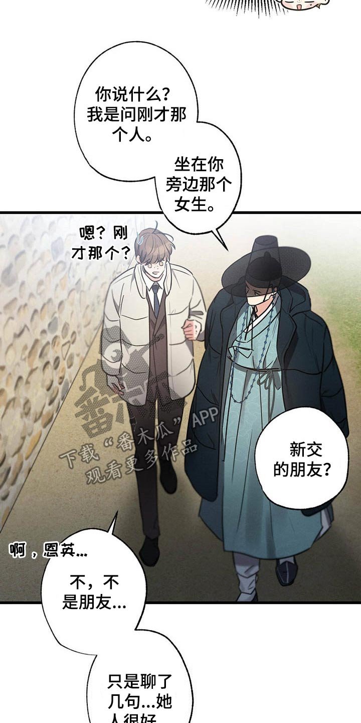 第66章：猜疑