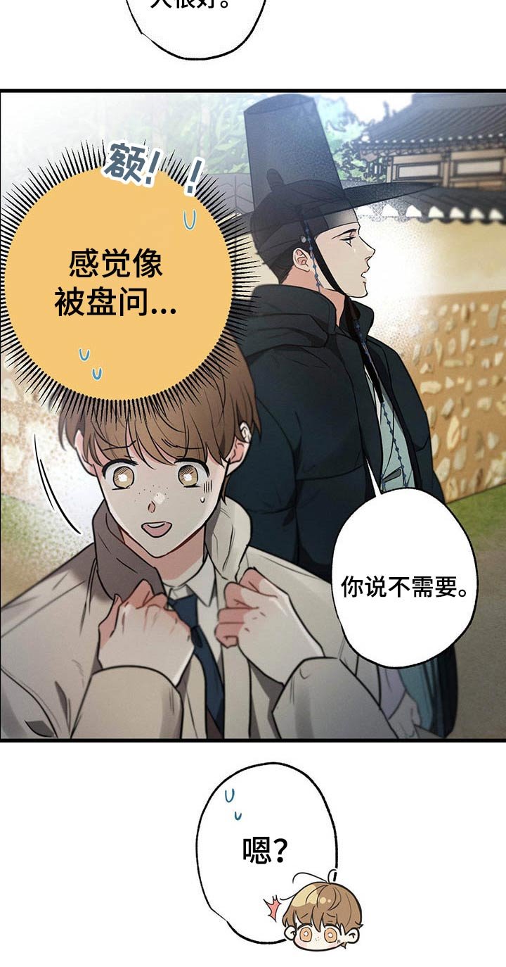 第66章：猜疑
