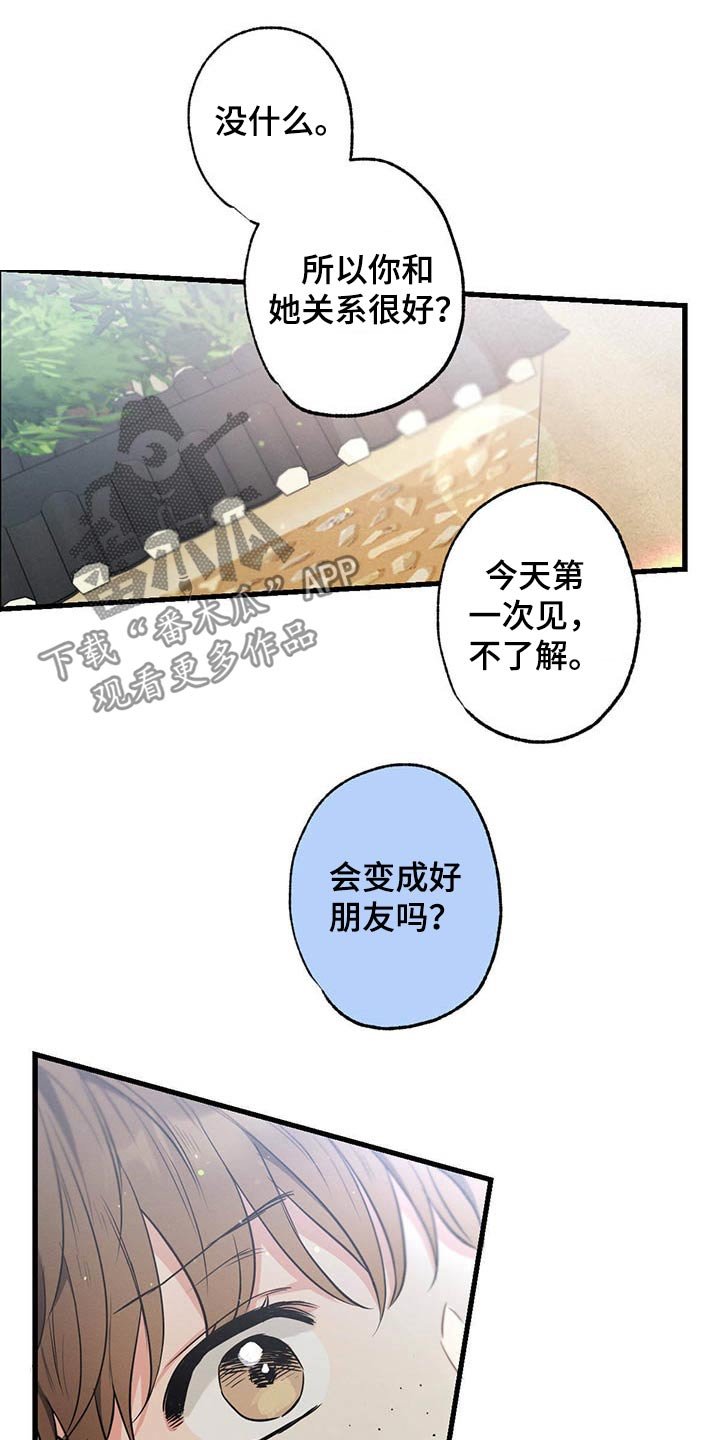 第66章：猜疑