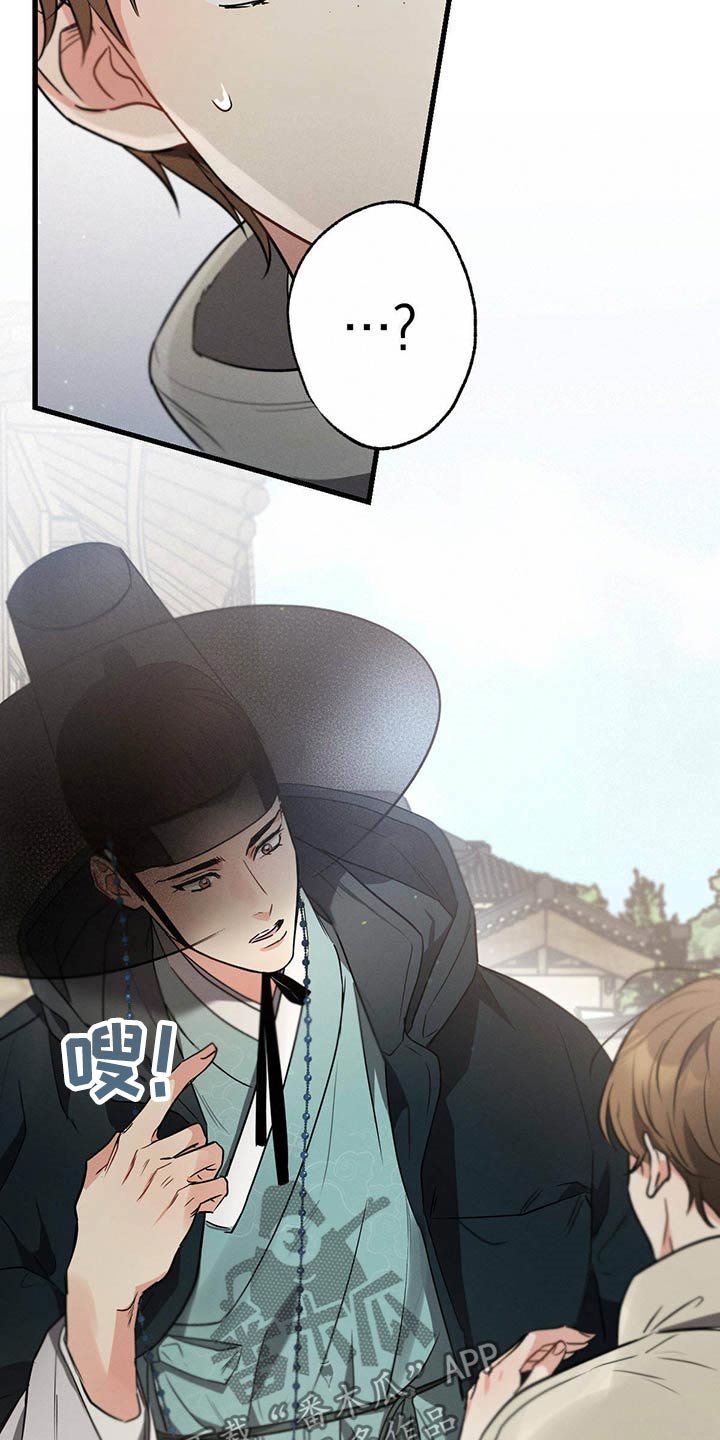第66章：猜疑
