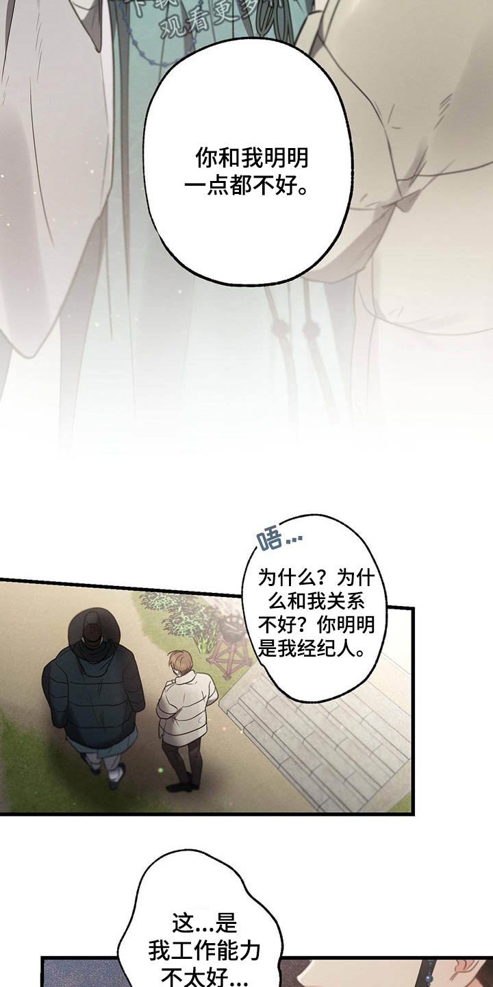 第66章：猜疑