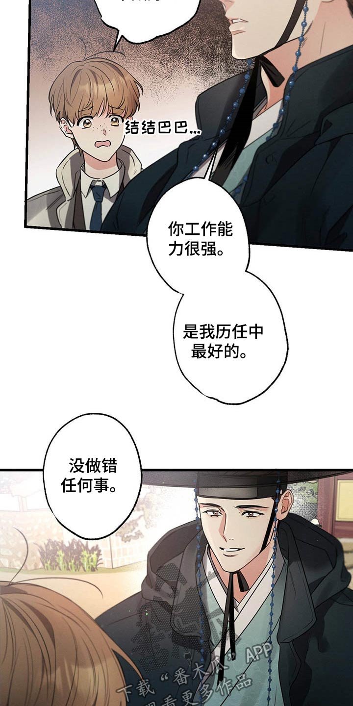 第66章：猜疑
