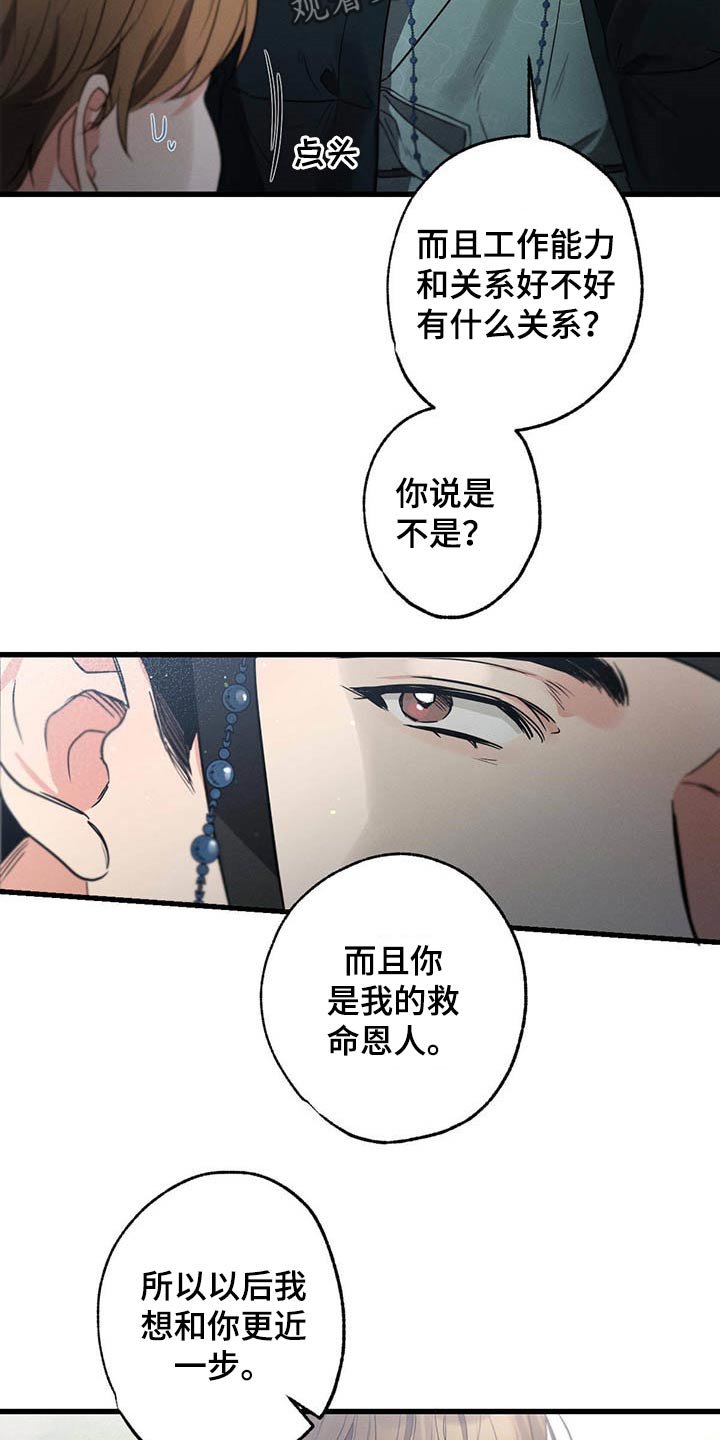 第66章：猜疑