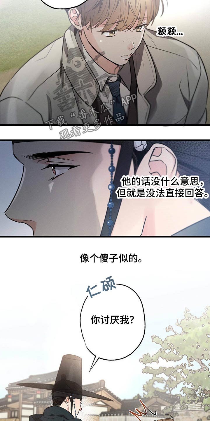 第66章：猜疑