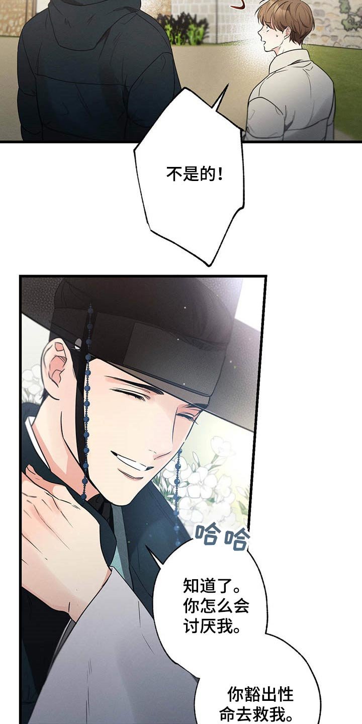 第66章：猜疑