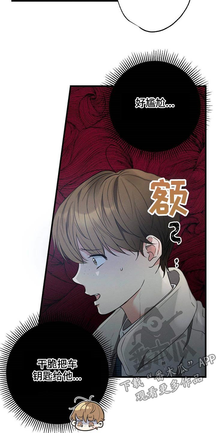 第66章：猜疑