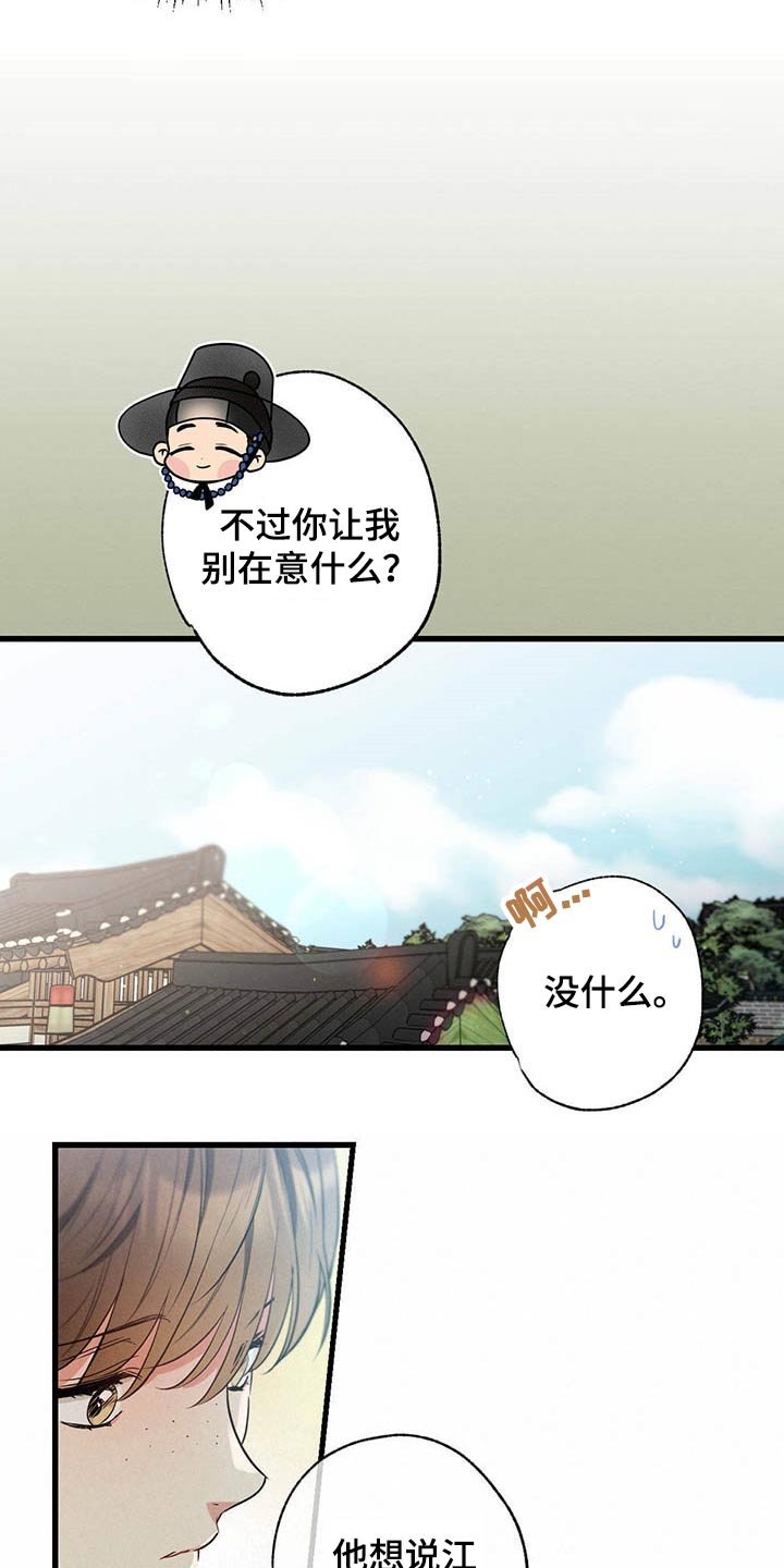 第66章：猜疑