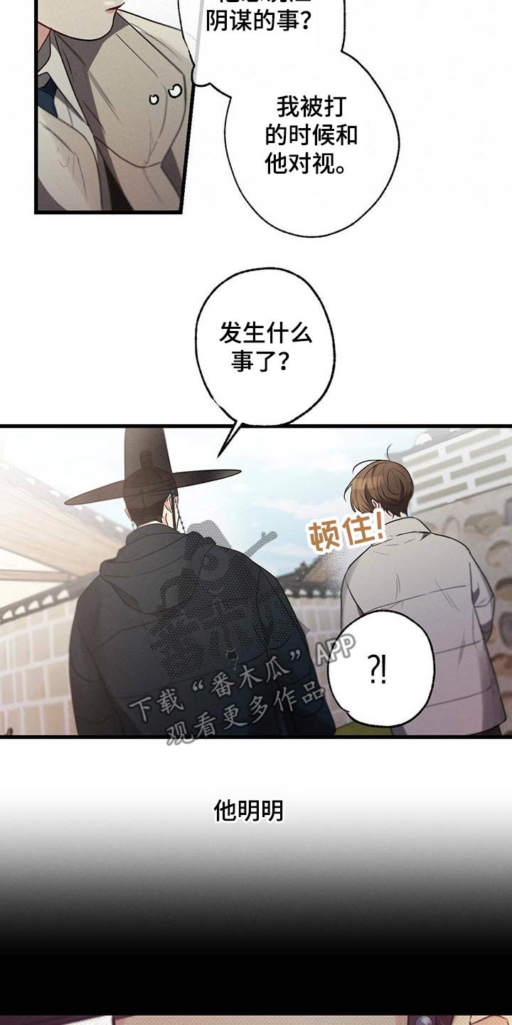 第66章：猜疑