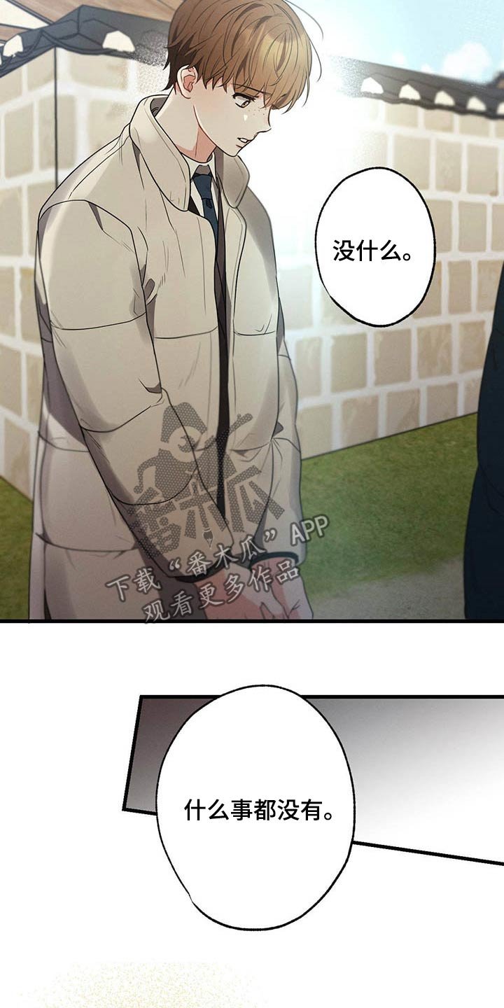 第66章：猜疑