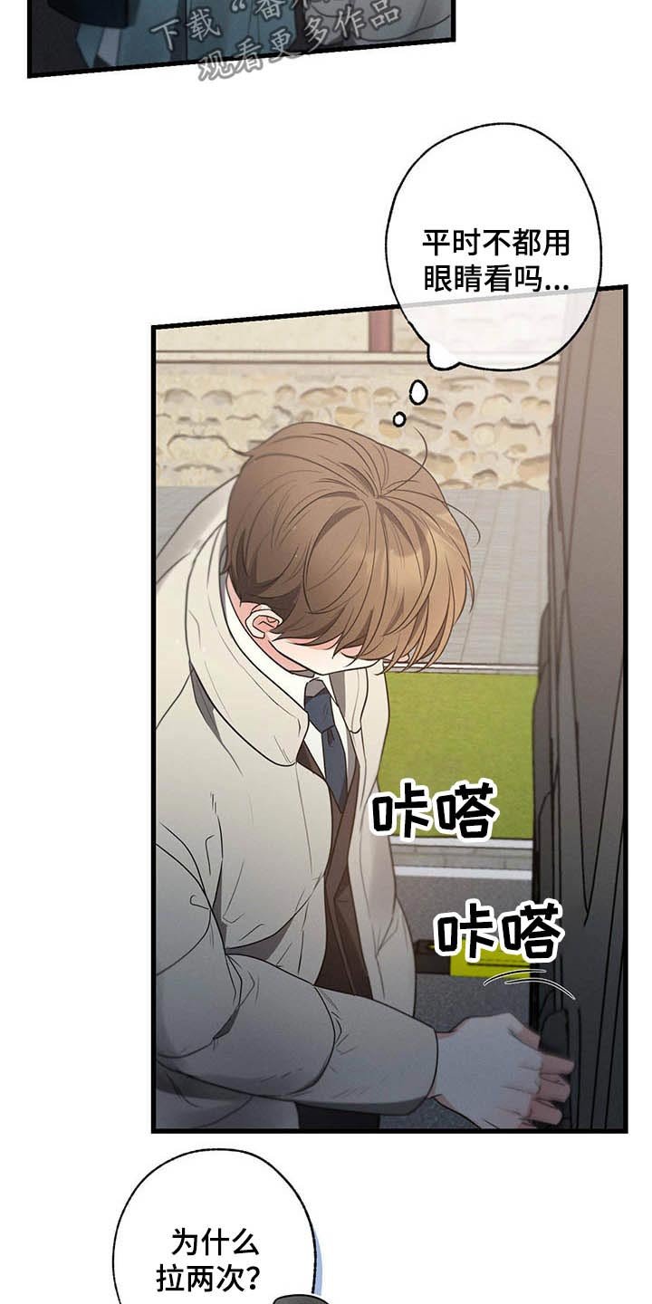 第66章：猜疑