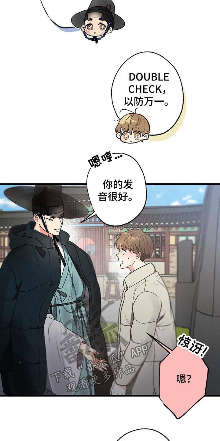 第66章：猜疑