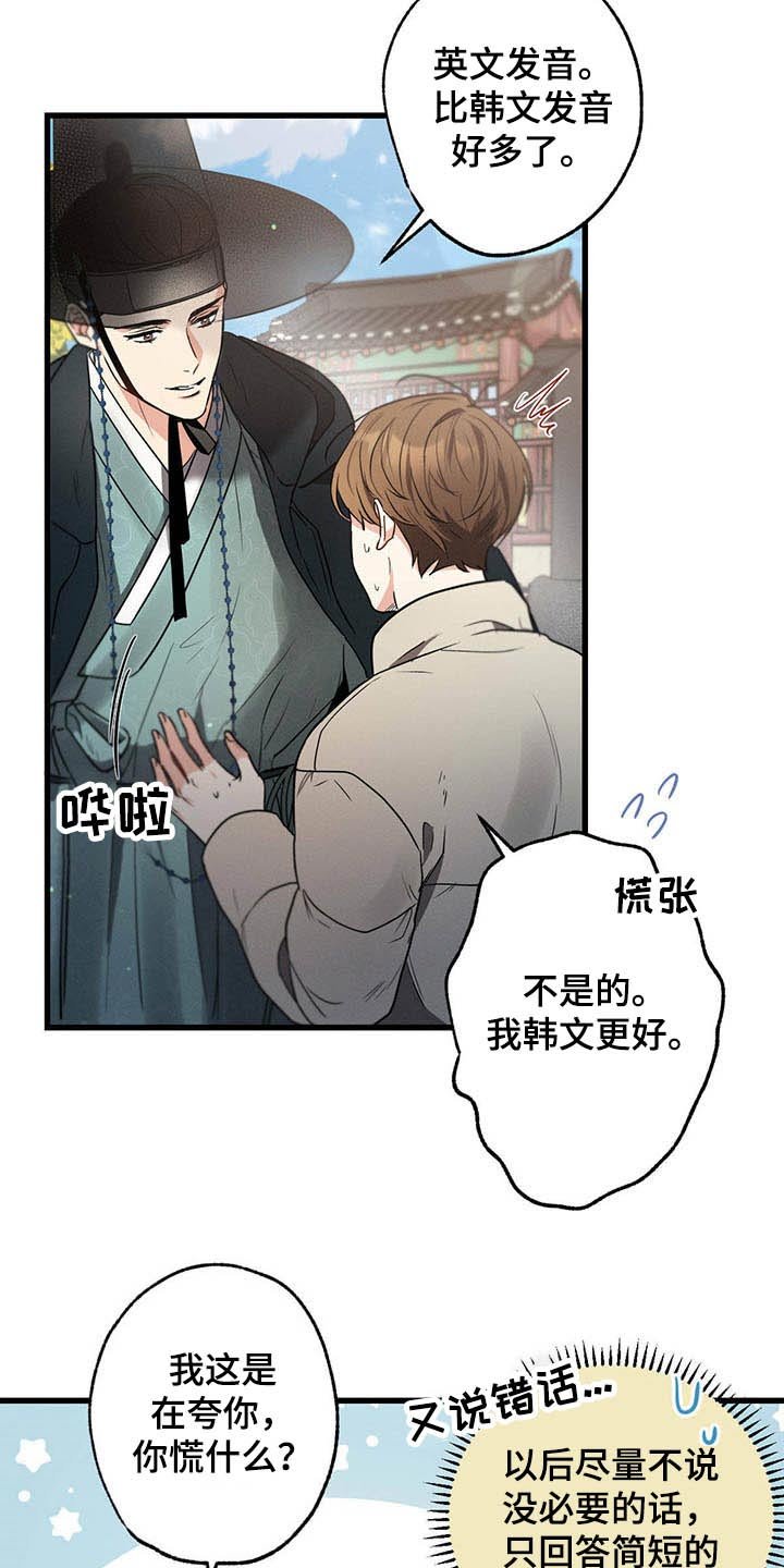 第66章：猜疑