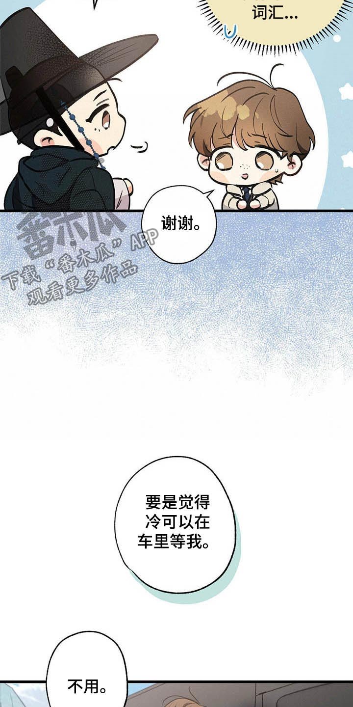 第66章：猜疑