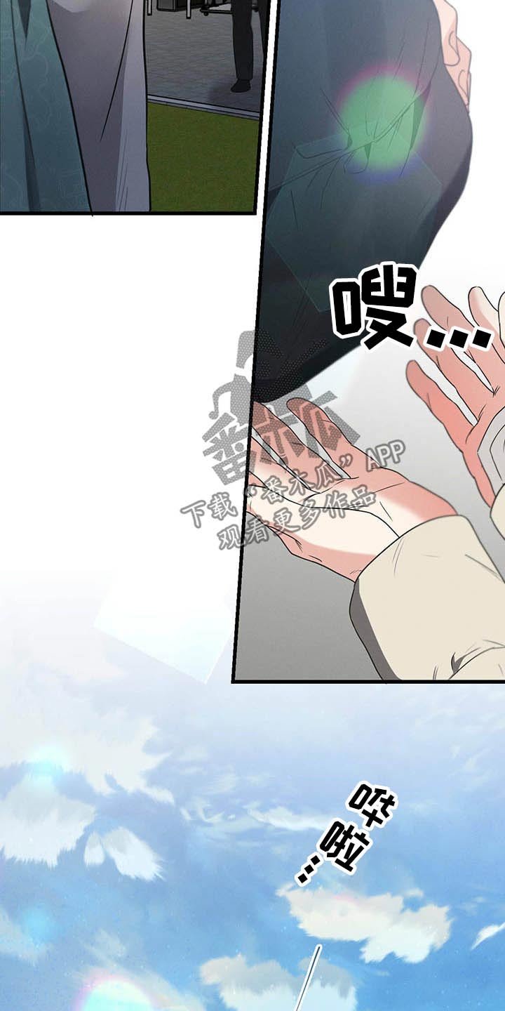 第66章：猜疑