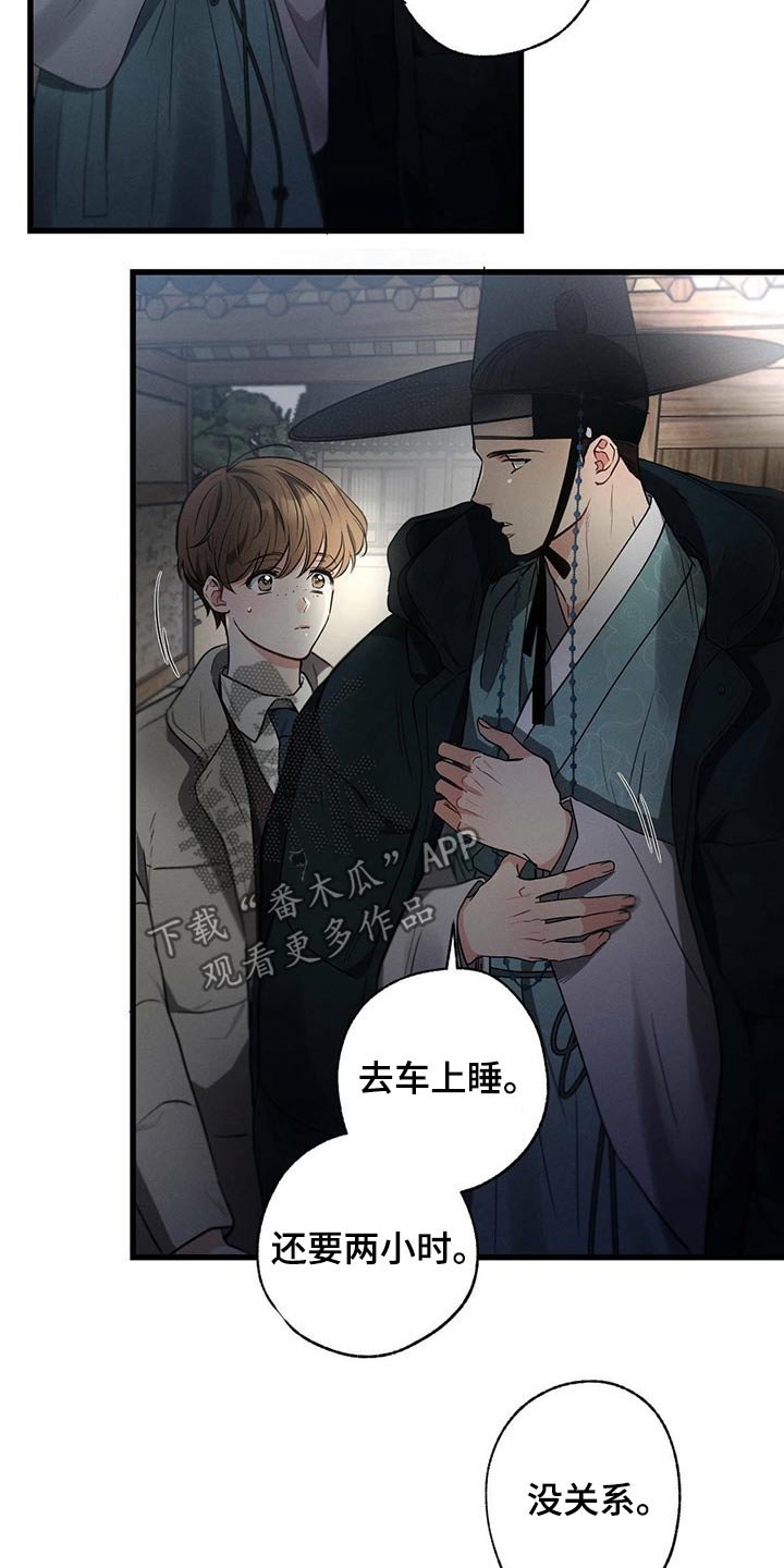 第67章：嚣张