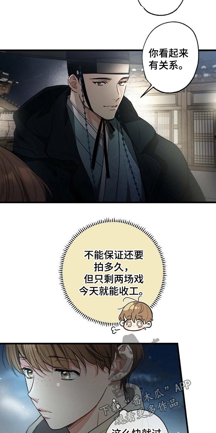 第67章：嚣张