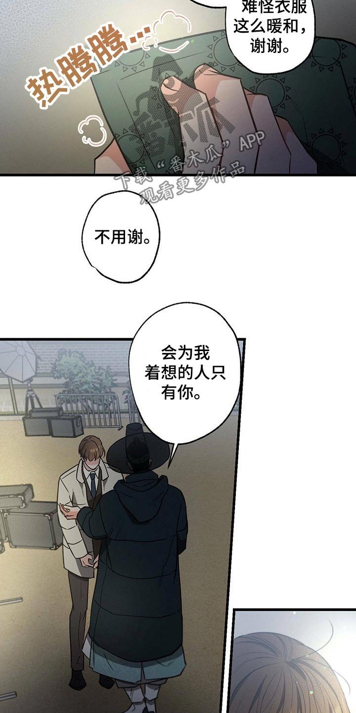 第67章：嚣张