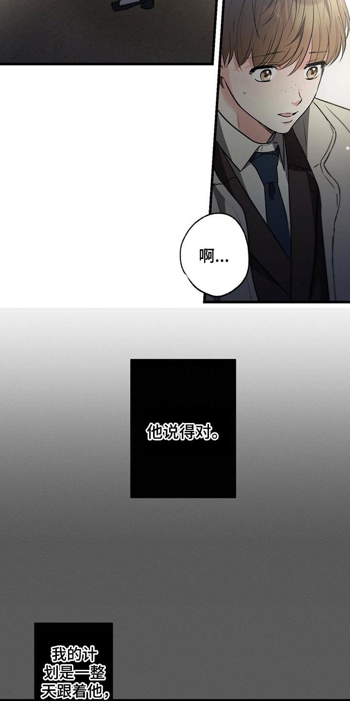 第67章：嚣张