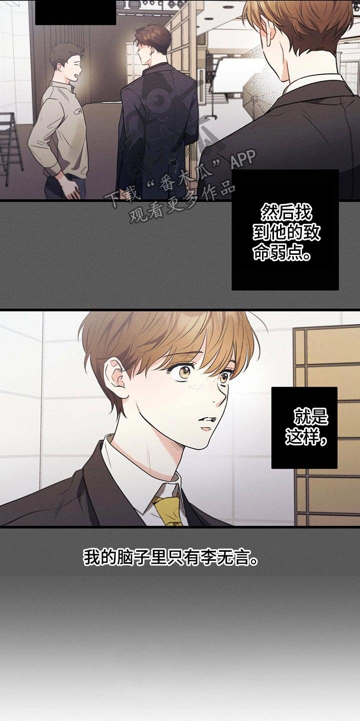 第67章：嚣张