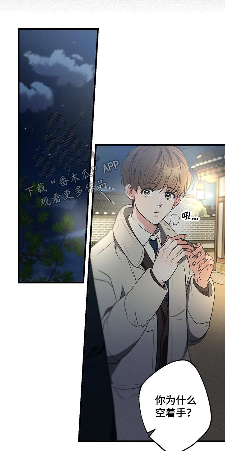 第67章：嚣张