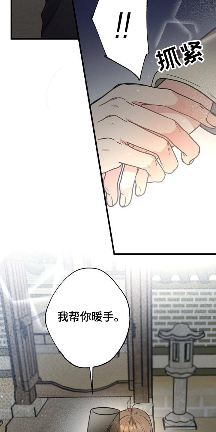 第67章：嚣张