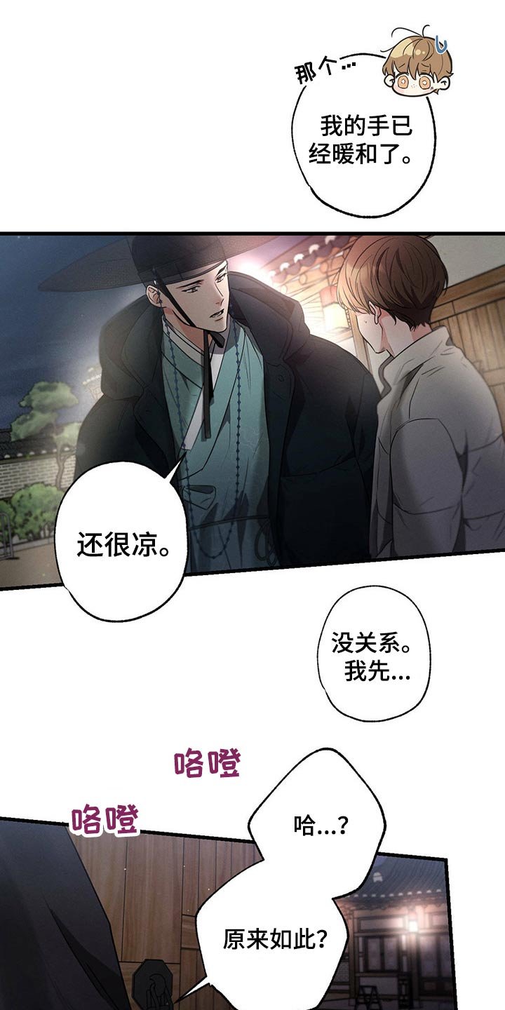 第67章：嚣张