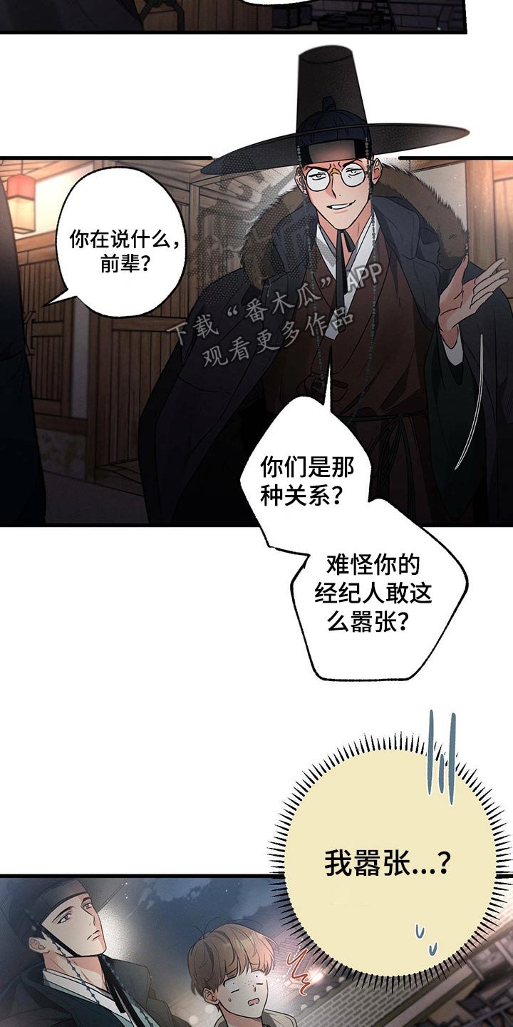第67章：嚣张