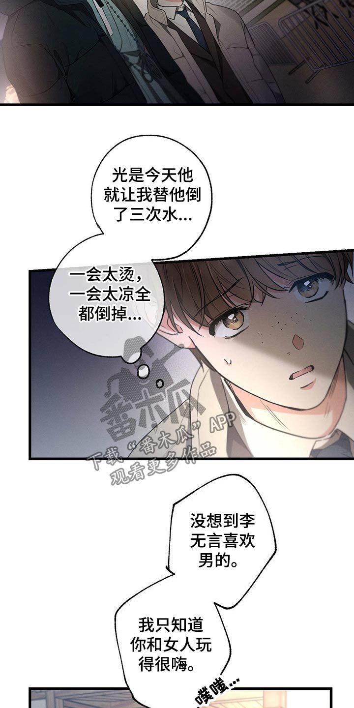 第67章：嚣张